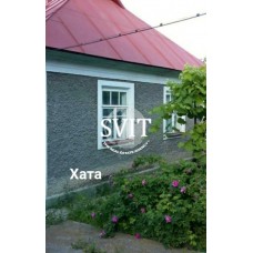 Продам будинок з ділянкою 
