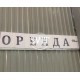 Здається в оренду приміщення Кам'янець-Подільський